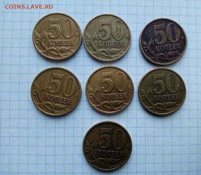 50 коп 2002 СП. 7 шт. До 10.08.В 22-00 МСК. - i