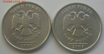 1 рубль 2007 ММД шт.1.12 Две штуки до 10.08 22-00 - 1 2007 ммд аверсы
