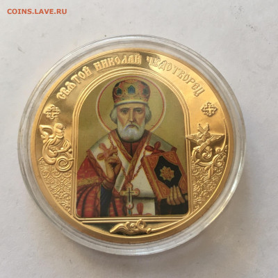 Медаль "Святой Николай Чудотворец" позолота - image-09-08-20-08-44-1