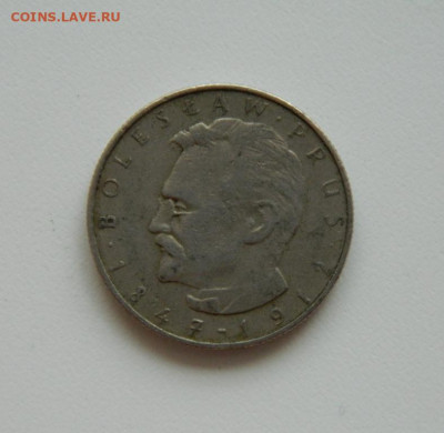 Польша 10 злотых 1975 г. (Болеслав Прус) до 13.08.20 - DSCN0399.JPG