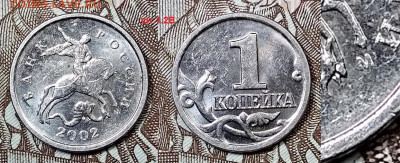 1 к 2002 ММД. шт.1.2В ОЧЕНЬ РЕДКАЯ №2 9.08.2020 в 22:00 - 008