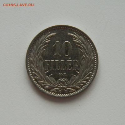 Венгрия 10 филлеров 1908 г. до 13.08.20 - DSCN0461.JPG