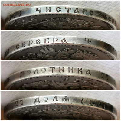 Рубль 1893 года (АГ) - PicsArt_08-09-12.51.30_compress20