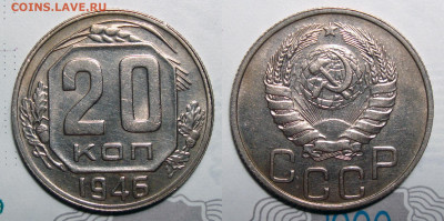 20 Копеек 1946 блеск, до 10.08.2020 22:00 мсk - 20-46 2