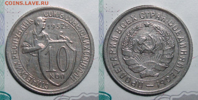 15 Копеек 1932 блеск, до 10.08.2020 22:00 мсk - 10-32