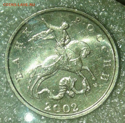 Редкие 5 коп 2002 м шт.В1 с выкрошкой и без ,в блеске до 12. - 20200809_105215-1