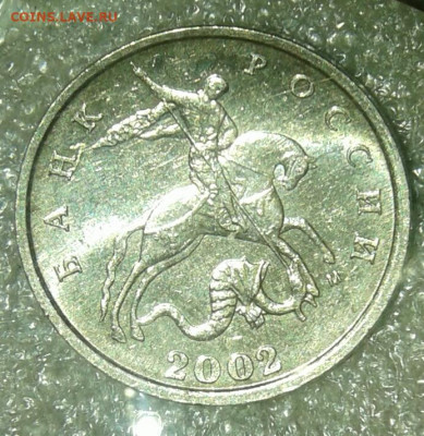 Редкие 5 коп 2002 м шт.В1 с выкрошкой и без ,в блеске до 12. - 20200809_104946-1
