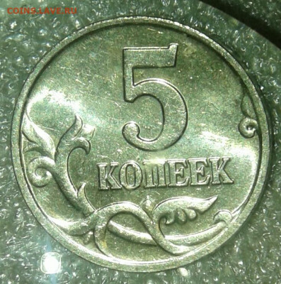 Редкие 5 коп 2002 м шт.В1 с выкрошкой и без ,в блеске до 12. - 20200809_104921-1