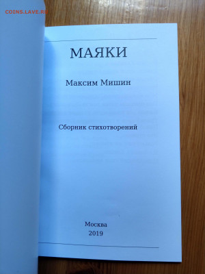 Сборник стихов Созерцателя до 22-00 12.08 - IMAG8005_2