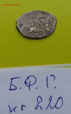 Борис Годунов кг 220 до 11.08.2020 - IMG_20200512_141230