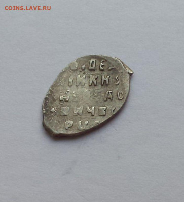 Борис Годунов кг 226 R-8   до 11.08.2020 - 226.