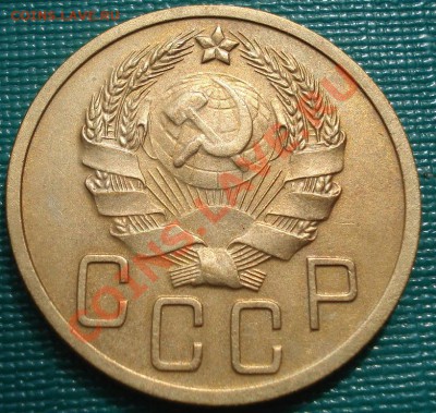 5 копеек 1936 состояние! до 22:00 15.09.11 по МСК. - DSC02577.JPG
