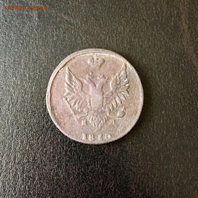 2 копейки 1810 года. Пчёлка. До 22:00 15.08.20 - 23E69A3D-A440-4668-A1F4-8A53B1BAEFC7