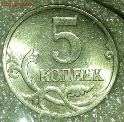 5 коп 97 сп ,5к06м, 5к07м Нечастые разновиды (9шт) до 12.08. - 20200809_122612-1