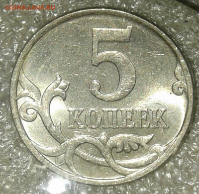 5 коп 97 сп ,5к06м, 5к07м Нечастые разновиды (9шт) до 12.08. - 20200809_122142-1