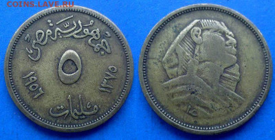 Египет - 5 миллим 1956 года до 15.08 - Египет 5 миллим, 1956