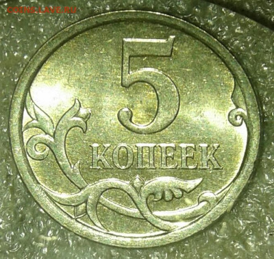 5 коп 97 сп ,5к06м, 5к07м Нечастые разновиды (9шт) до 12.08. - 20200809_121705-1