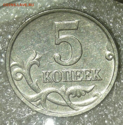 5 коп 97 сп ,5к06м, 5к07м Нечастые разновиды (9шт) до 12.08. - 20200809_120247-1