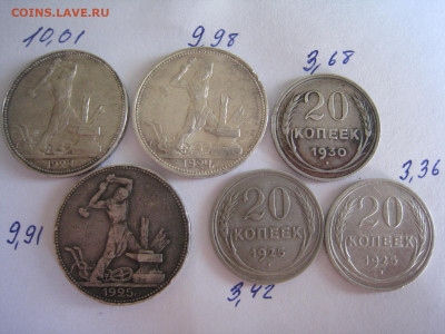 полтинники 1924, 1925, 20коп. 1925,1930. - IMG_3570.JPG