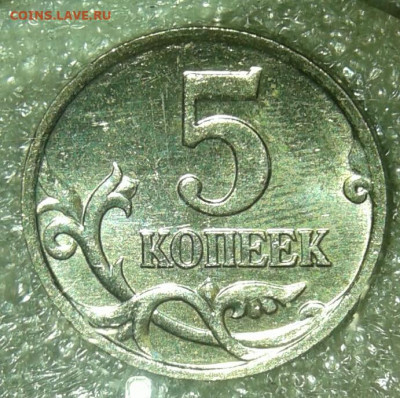 5 коп 97 сп ,5к06м, 5к07м Нечастые разновиды (9шт) до 12.08. - 20200809_120212-1