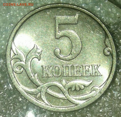 5 коп 97 сп ,5к06м, 5к07м Нечастые разновиды (9шт) до 12.08. - 20200809_115706-1