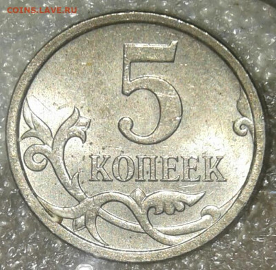 5 коп 97 сп ,5к06м, 5к07м Нечастые разновиды (9шт) до 12.08. - 20200809_115631-1