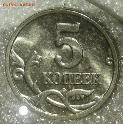 5 коп 97 сп ,5к06м, 5к07м Нечастые разновиды (9шт) до 12.08. - 20200809_115552-1