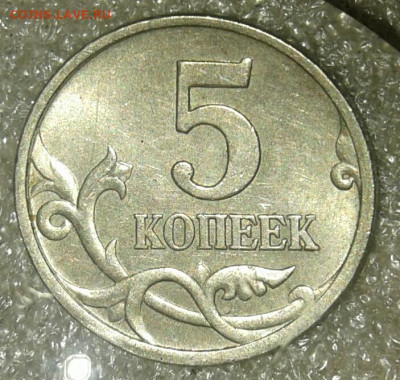 5 коп 97 сп ,5к06м, 5к07м Нечастые разновиды (9шт) до 12.08. - 20200809_112052-1