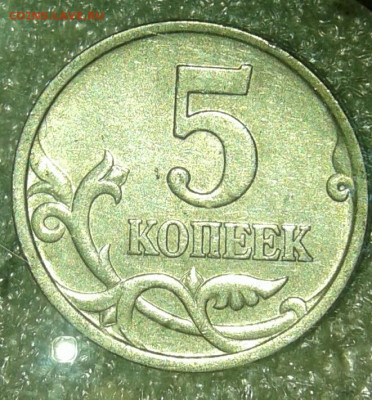 5 коп 97 сп ,5к06м, 5к07м Нечастые разновиды (9шт) до 12.08. - 20200809_111938-1