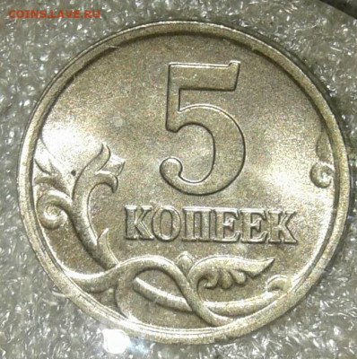 Редкие 5 коп 02 м шт.В1 и 5к05 м шт.Б3  до 12.08.20 - 20200809_144013-1