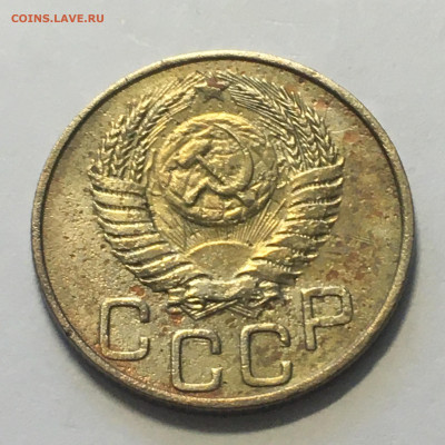 20 коп 1951 год - image-09-08-20-02-51