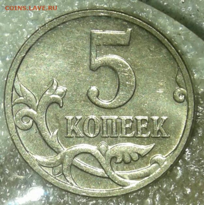 5 коп 2006 и 2008 м все разновиды + бонусы до 12.08.20 - 20200809_152225-1
