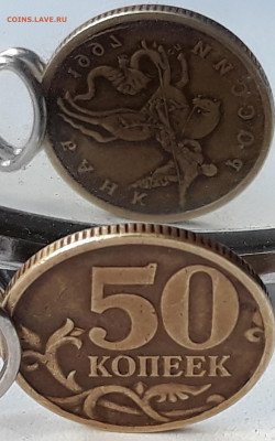 50 копеек 1997 сп. поворот оценка ? - 20200809_161352