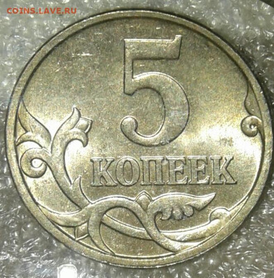 5 коп 2006 и 2008 м все разновиды + бонусы до 12.08.20 - 20200809_151743-1