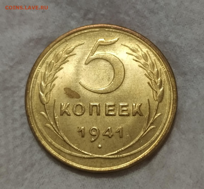 5 копеек 1941 года unc lux - IMG_20200809_152425