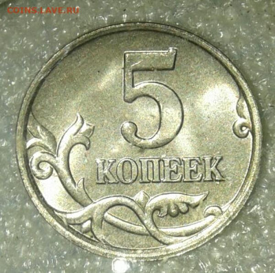 5 коп 2006 и 2008 м все разновиды + бонусы до 12.08.20 - 20200809_151615-1