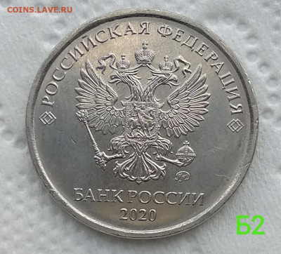Нечастые 1-2-5 рублей 2019-2020г. до 12.08.20 - IMG_20200719_113121