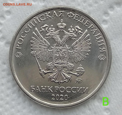 Нечастые 1-2-5 рублей 2019-2020г. до 12.08.20 - IMG_20200719_113036