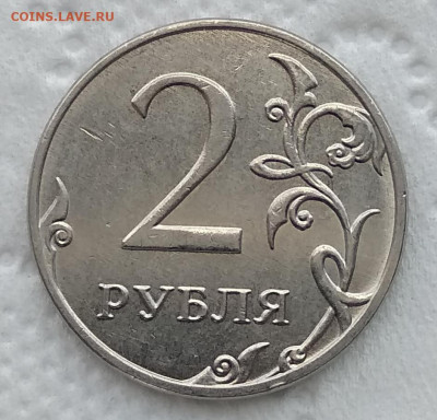Нечастые 1-2-5 рублей 2019-2020г. до 12.08.20 - IMG_20200719_110948