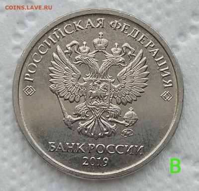 Нечастые 1-2-5 рублей 2019-2020г. до 12.08.20 - IMG_20200719_112934