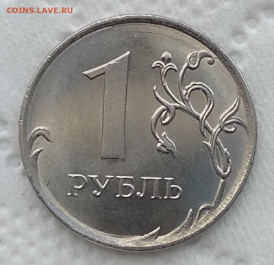 Нечастые 1-2-5 рублей 2019-2020г. до 12.08.20 - IMG_20200719_110812