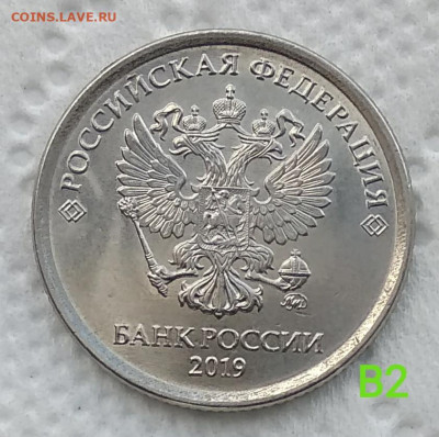 Нечастые 1-2-5 рублей 2019-2020г. до 12.08.20 - IMG_20200719_110717