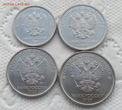 Нечастые 1-2-5 рублей 2019-2020г. до 12.08.20 - IMG_20200719_112633