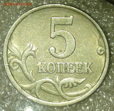 5 коп 2006 и 2008 м все разновиды + бонусы до 12.08.20 - 20200809_154723-1