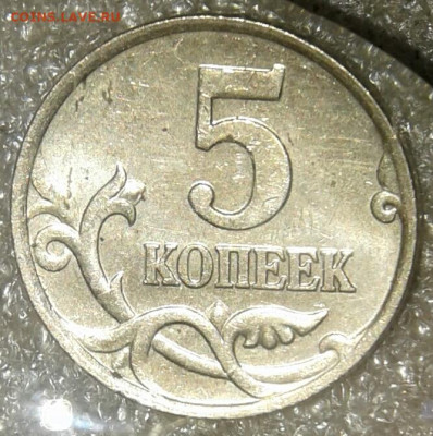 5 коп 2006 и 2008 м все разновиды + бонусы до 12.08.20 - 20200809_155128-1