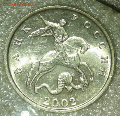 Редкие 5 коп 2002 м шт.В1 с выкрошкой и без ,в блеске до 12. - 20200809_140629-1
