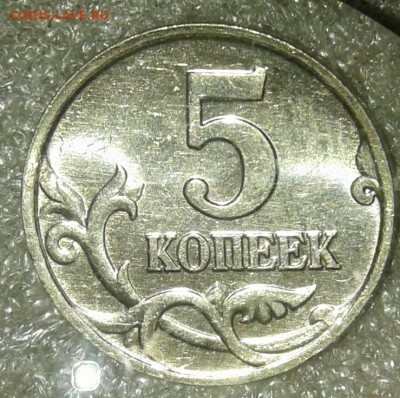 Редкие 5 коп 2002 м шт.В1 с выкрошкой и без ,в блеске до 12. - 20200809_140607-1