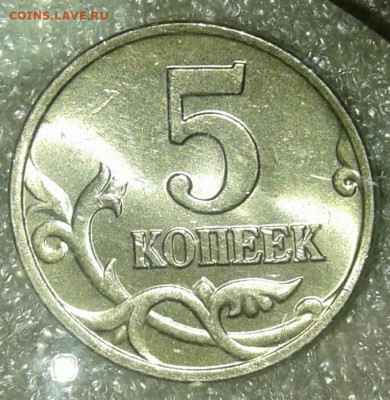 Редкие 5 коп 2002 м шт.В1 с выкрошкой и без ,в блеске до 12. - 20200809_140646-1
