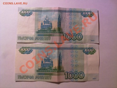 1000 рублей мод 2010 сильный сдвиг номера - 2243100