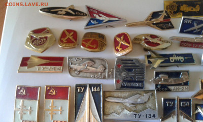 значки авиация 70 шт. 11 08.2020 В 22-30 по Москве - 20200809_162707
